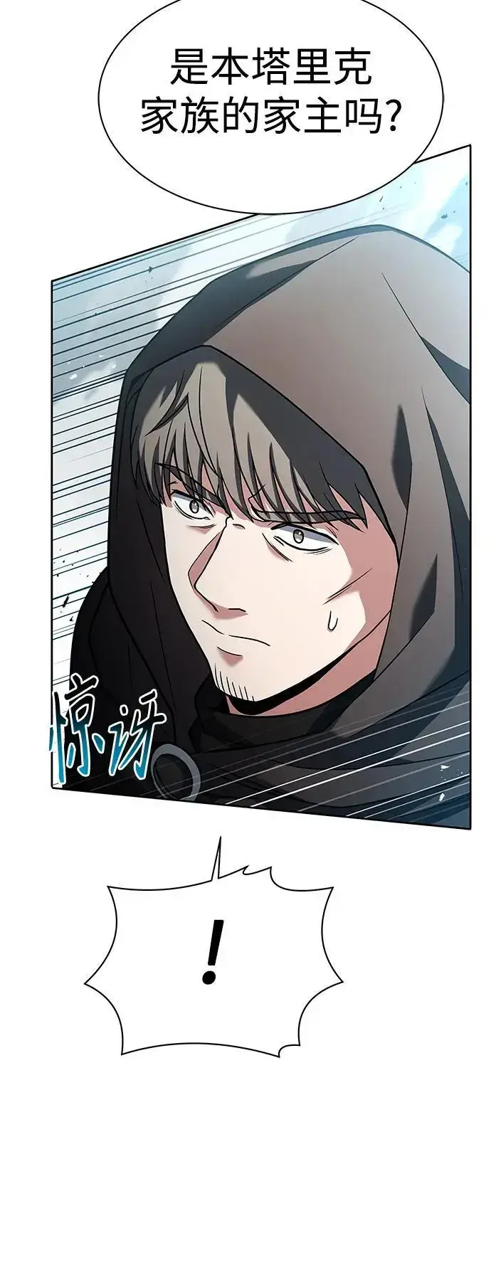 《圣座们是我的弟子》第46话图40