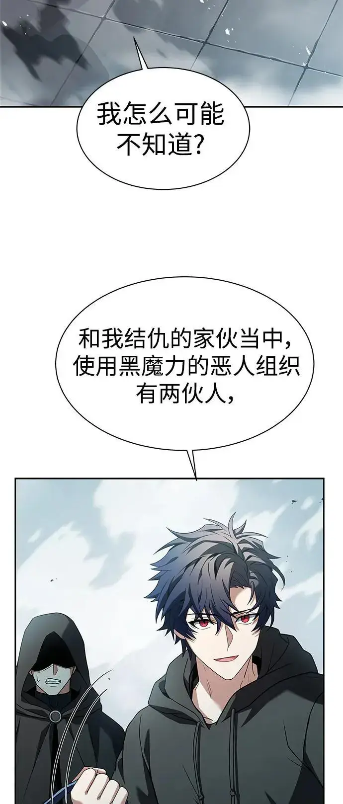 《圣座们是我的弟子》第46话图42