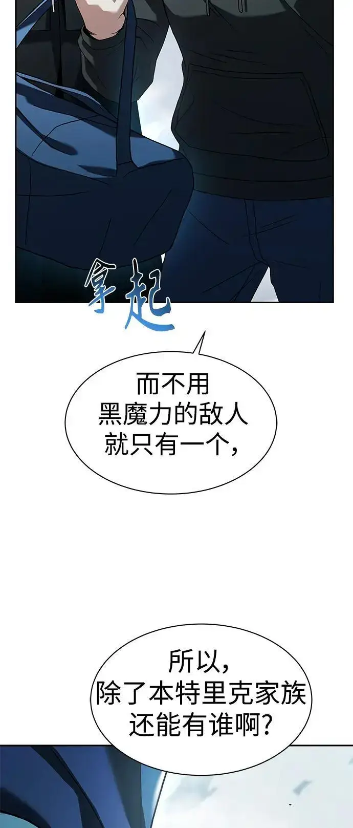 《圣座们是我的弟子》第46话图43