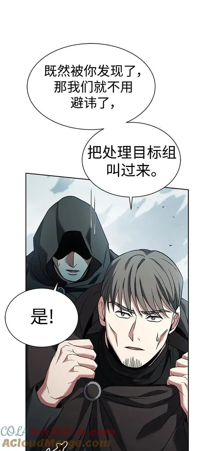 《圣座们是我的弟子》第46话图45