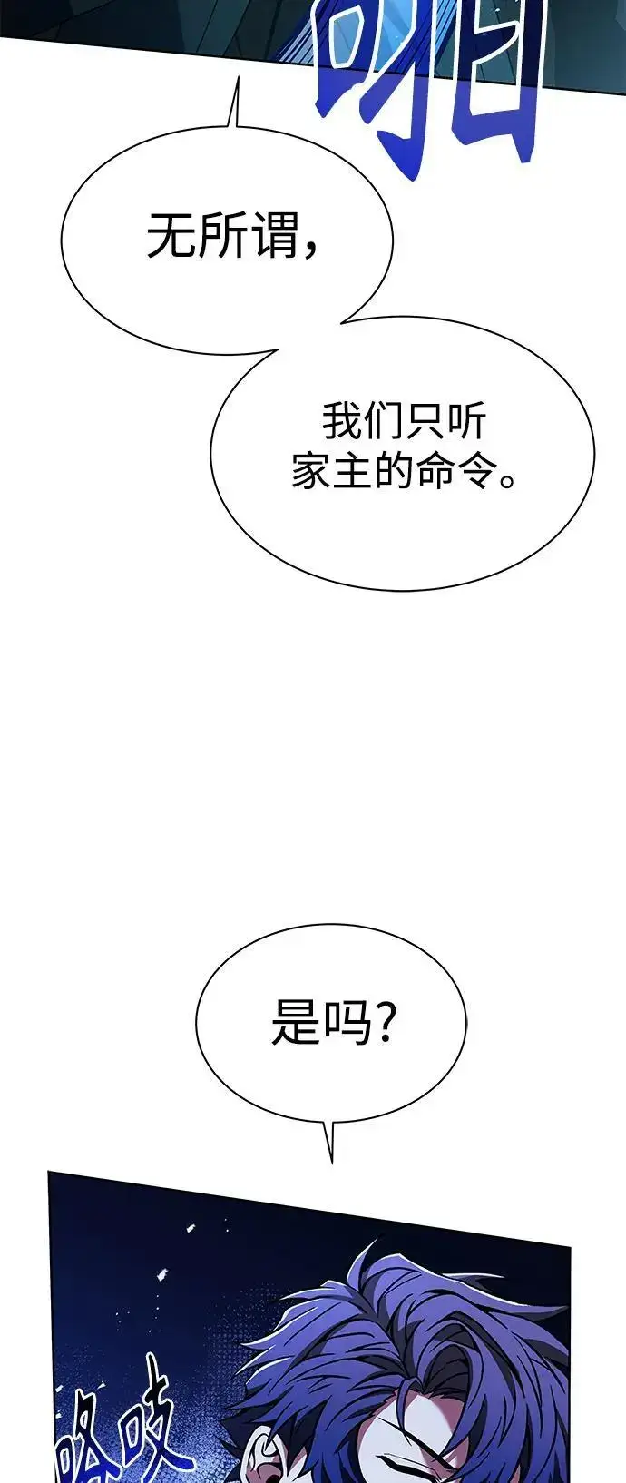 《圣座们是我的弟子》第46话图52