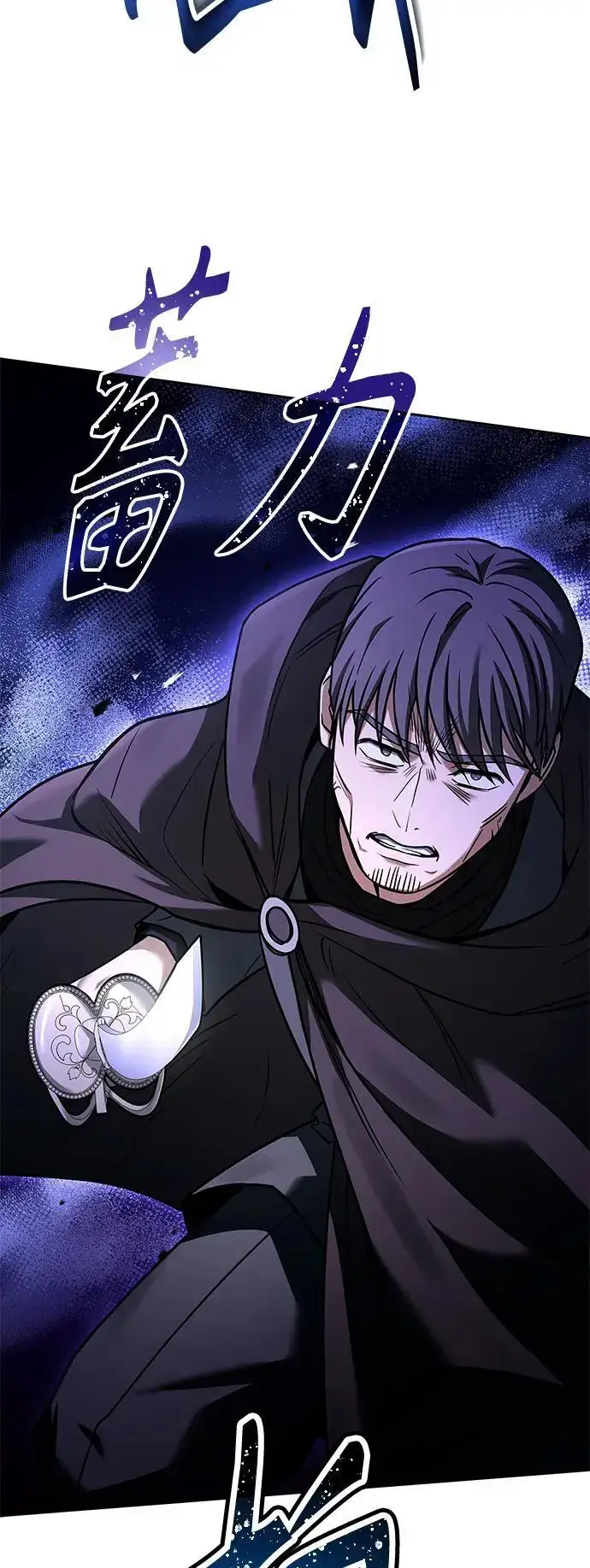 《圣座们是我的弟子》第46话图68