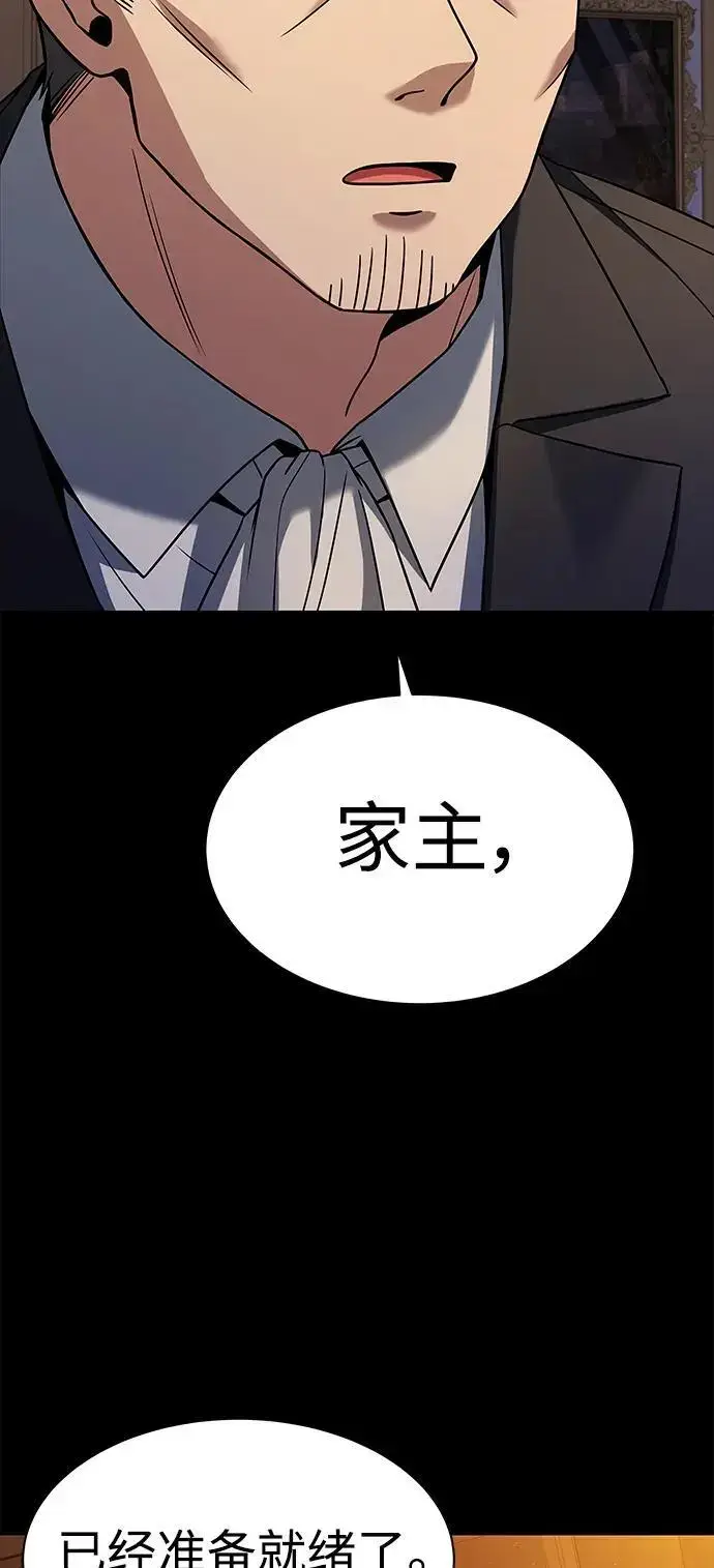 《圣座们是我的弟子》第46话图8