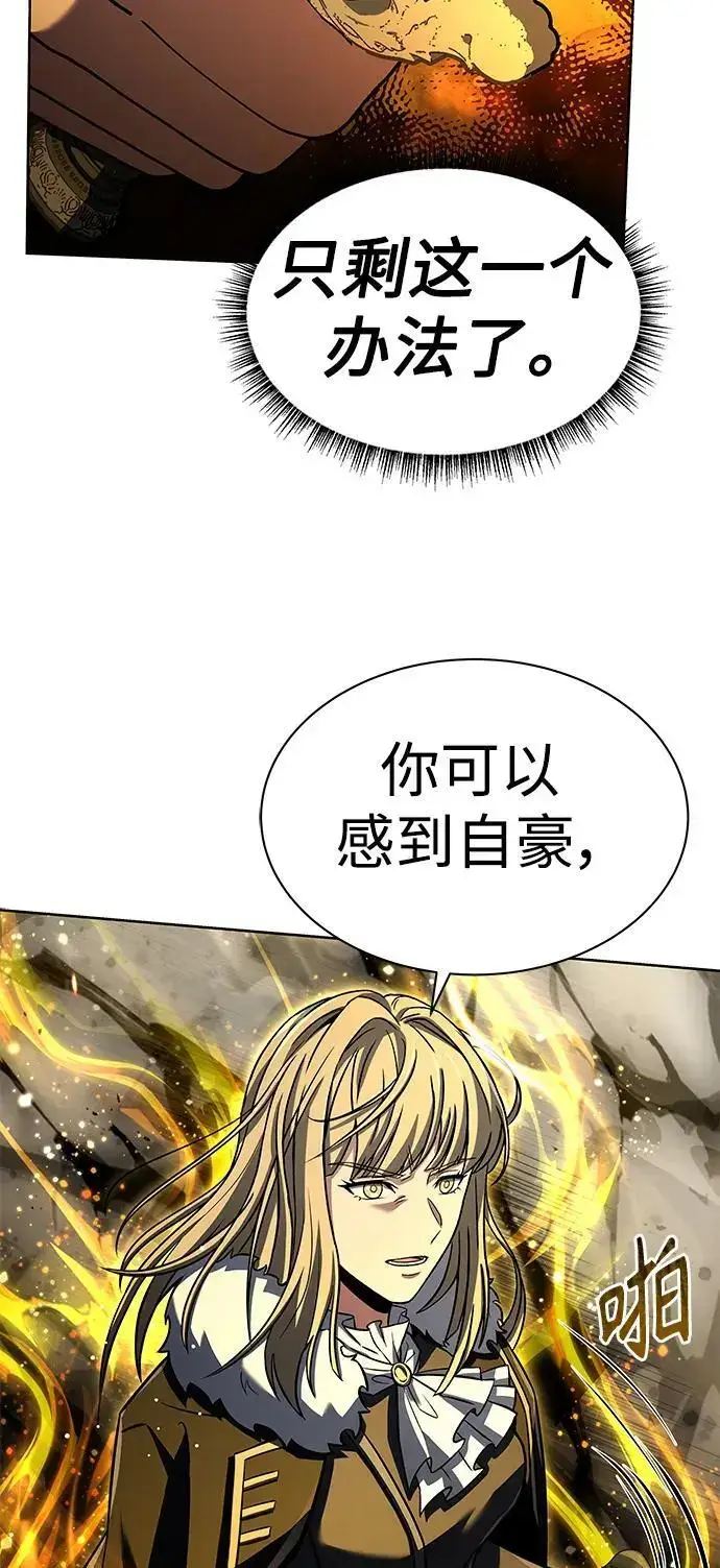 《圣座们是我的弟子》第46话图87