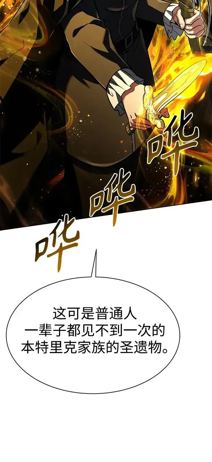 《圣座们是我的弟子》第46话图88