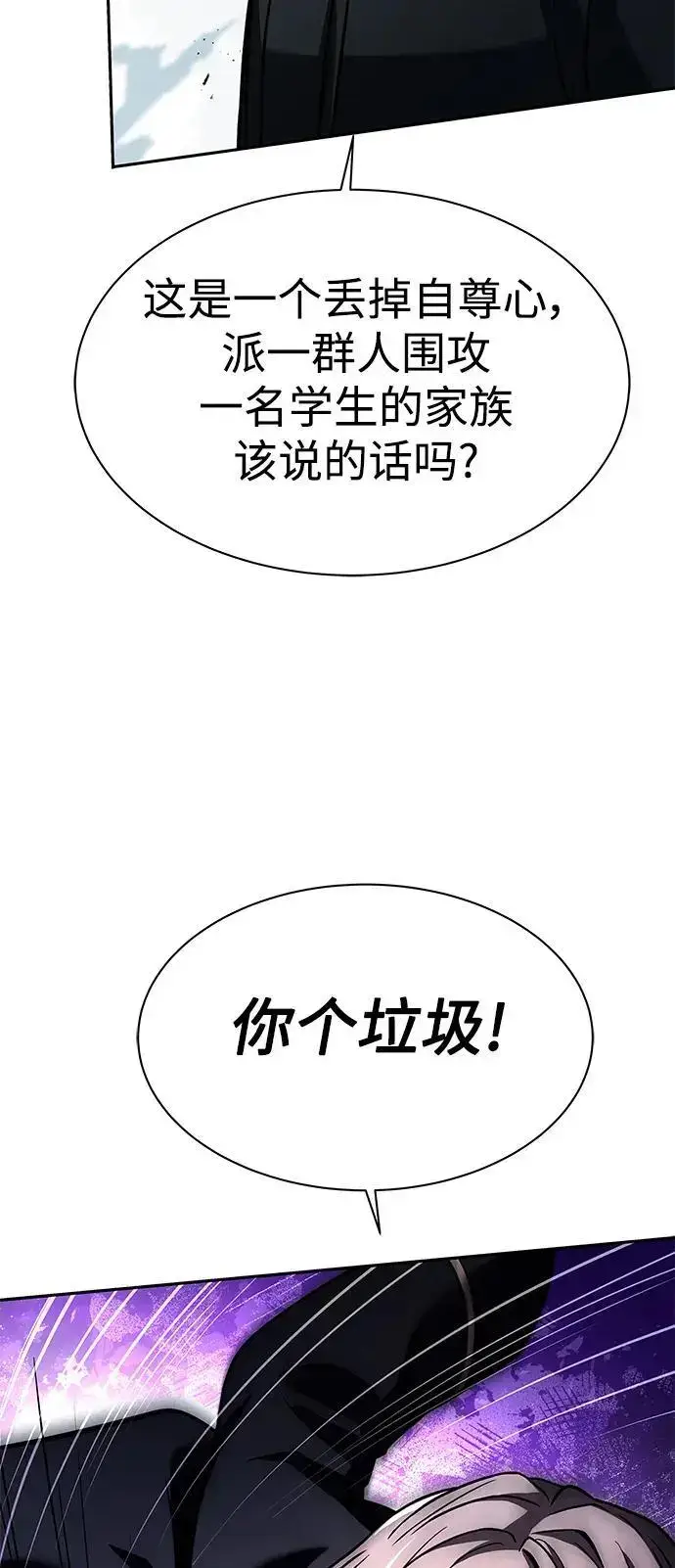 《圣座们是我的弟子》第46话图90