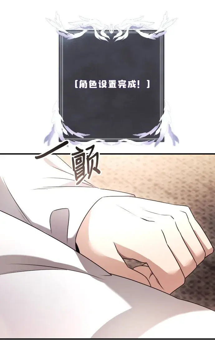 《身患绝症的天才黑暗骑士》第1话图100