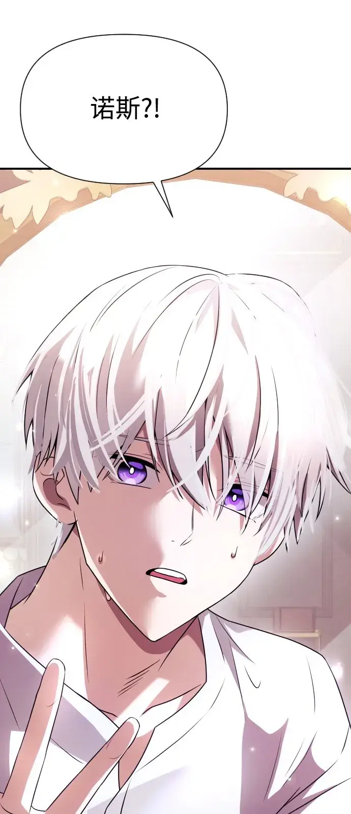 《身患绝症的天才黑暗骑士》第1话图109
