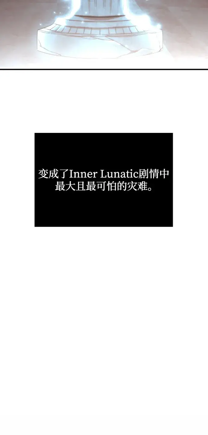 《身患绝症的天才黑暗骑士》第1话图117