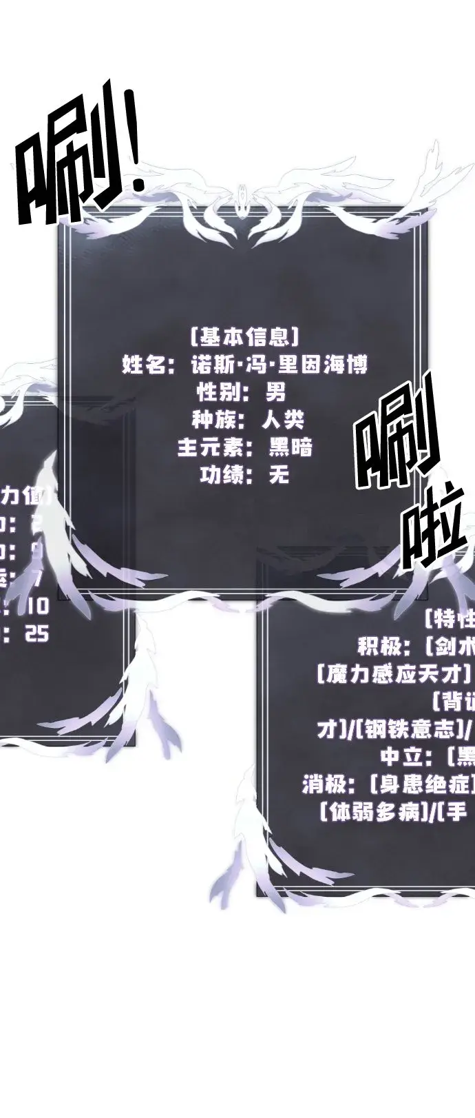 《身患绝症的天才黑暗骑士》第1话图120