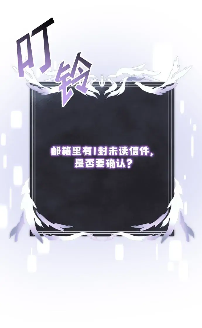 《身患绝症的天才黑暗骑士》第1话图130