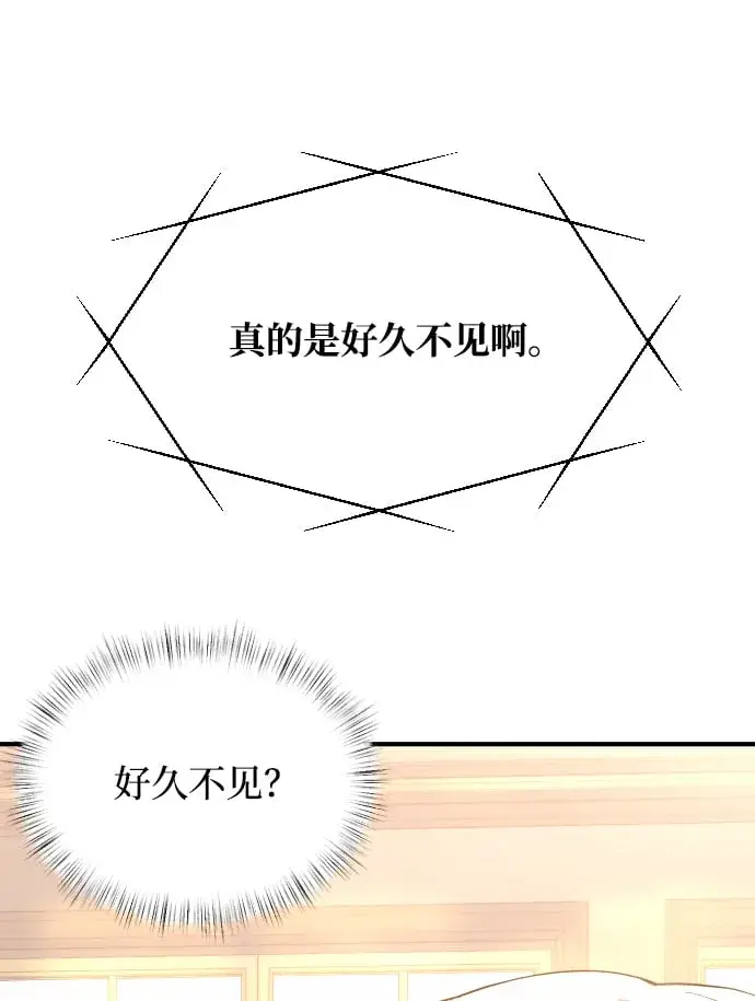 《身患绝症的天才黑暗骑士》第1话图137