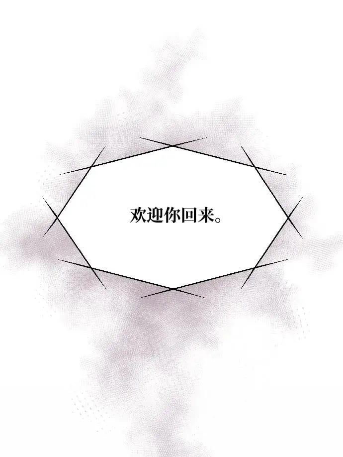 《身患绝症的天才黑暗骑士》第1话图140