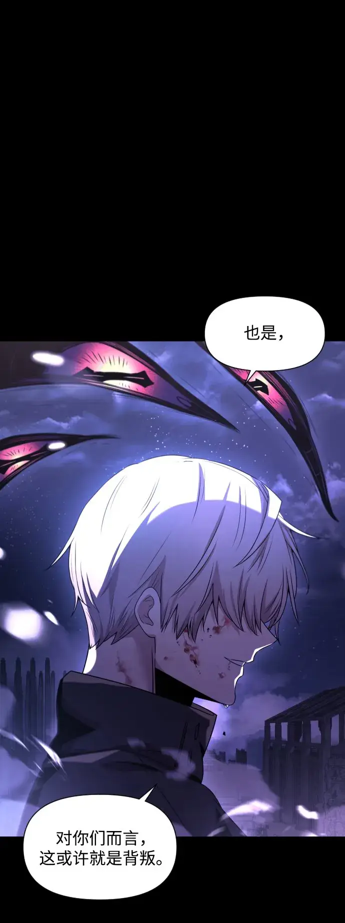《身患绝症的天才黑暗骑士》第1话图34