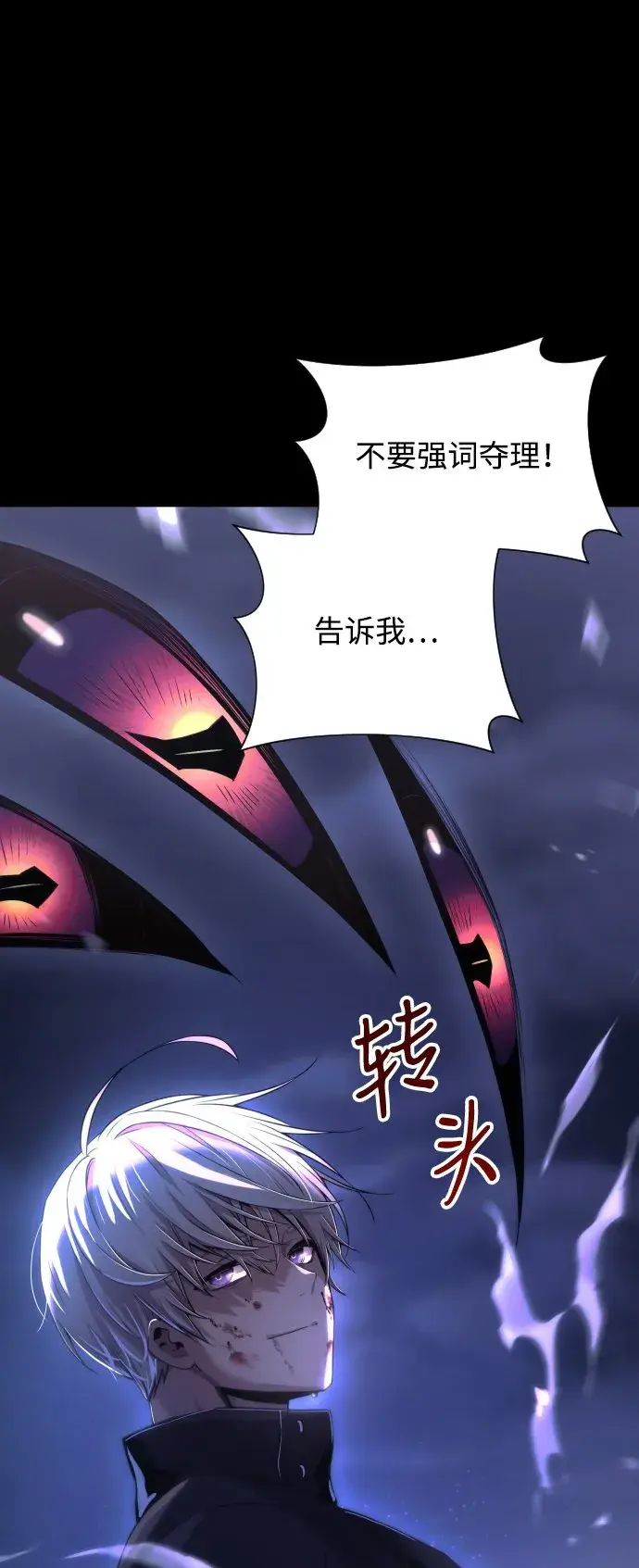 《身患绝症的天才黑暗骑士》第1话图36