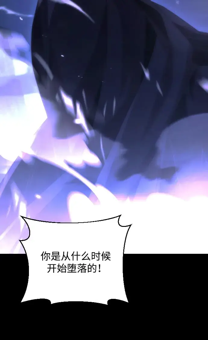 《身患绝症的天才黑暗骑士》第1话图37