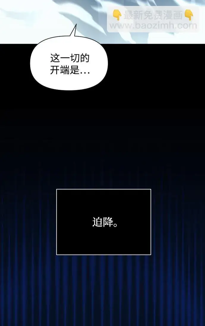 《身患绝症的天才黑暗骑士》第1话图39