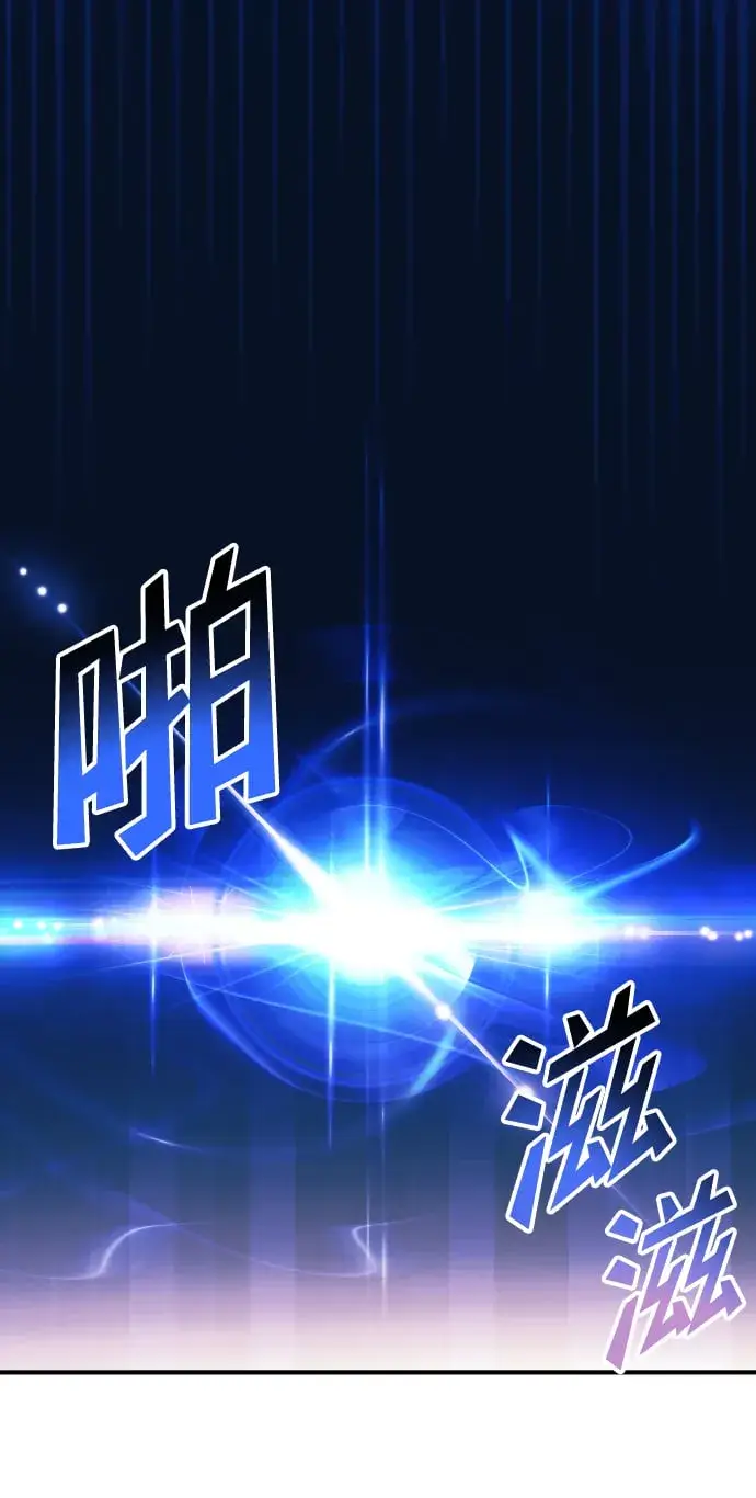 《身患绝症的天才黑暗骑士》第1话图40