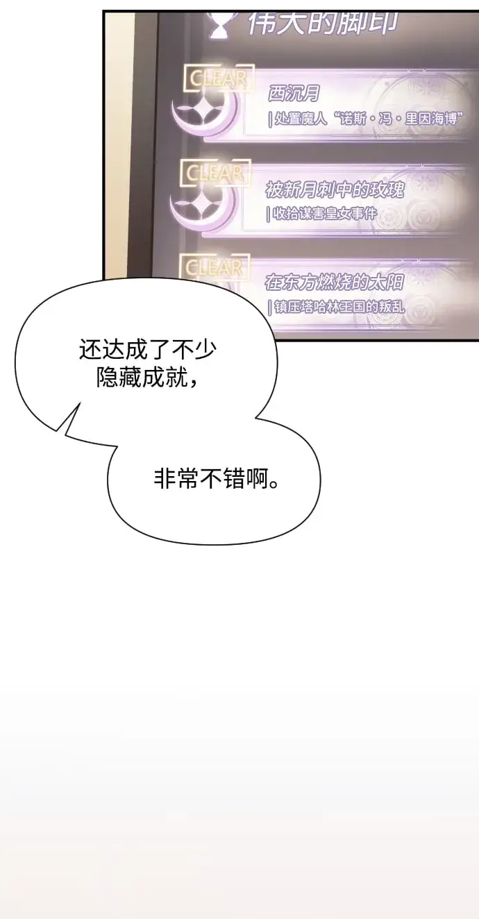 《身患绝症的天才黑暗骑士》第1话图44