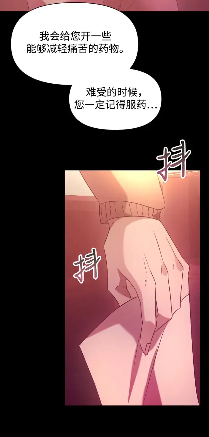 《身患绝症的天才黑暗骑士》第1话图57