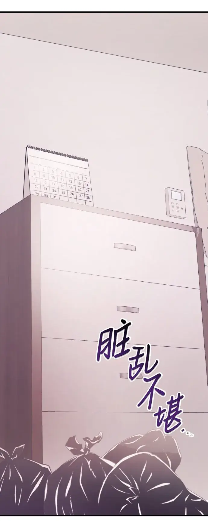 《身患绝症的天才黑暗骑士》第1话图62