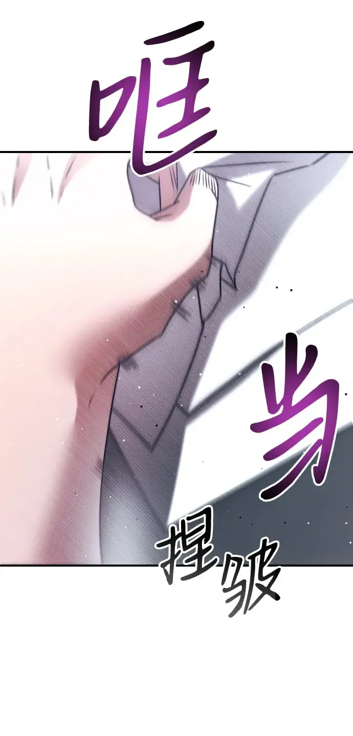 《身患绝症的天才黑暗骑士》第1话图74