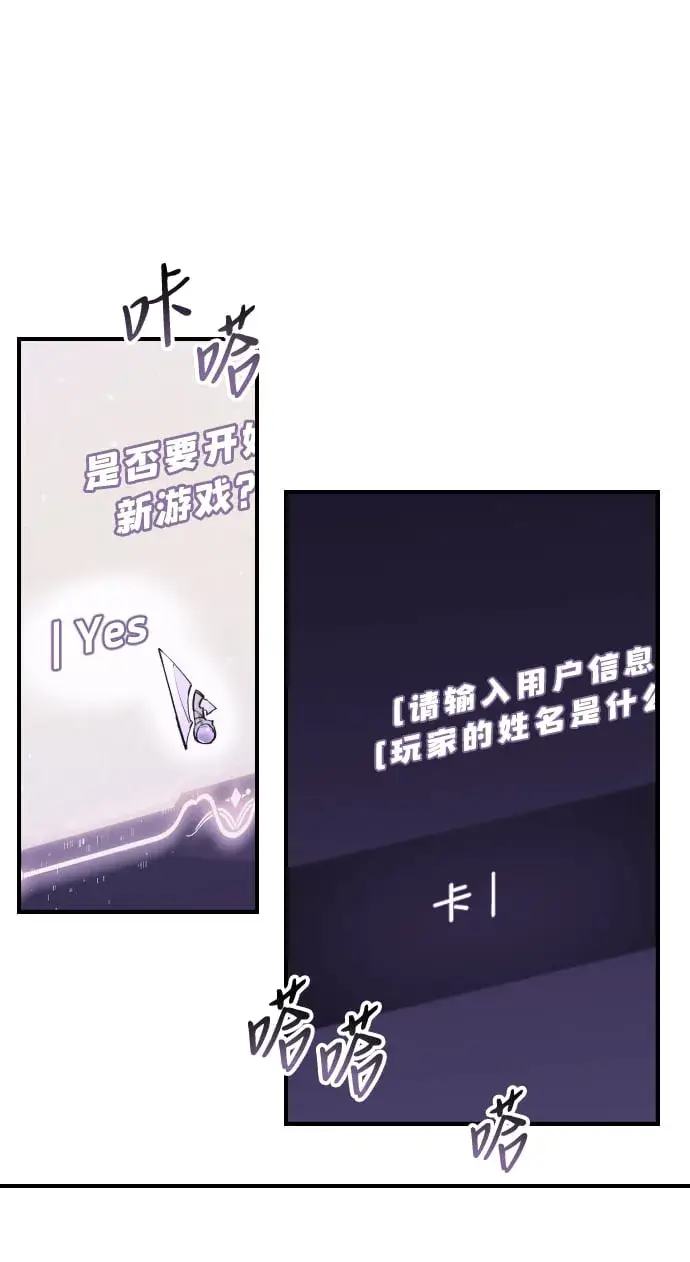 《身患绝症的天才黑暗骑士》第1话图80