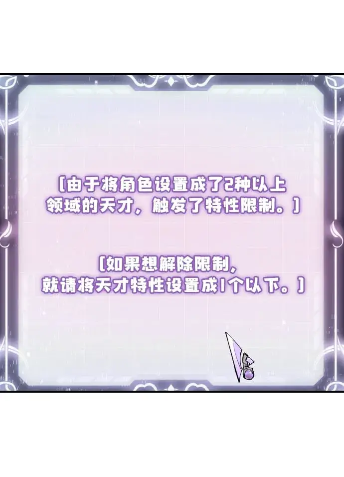 《身患绝症的天才黑暗骑士》第1话图86
