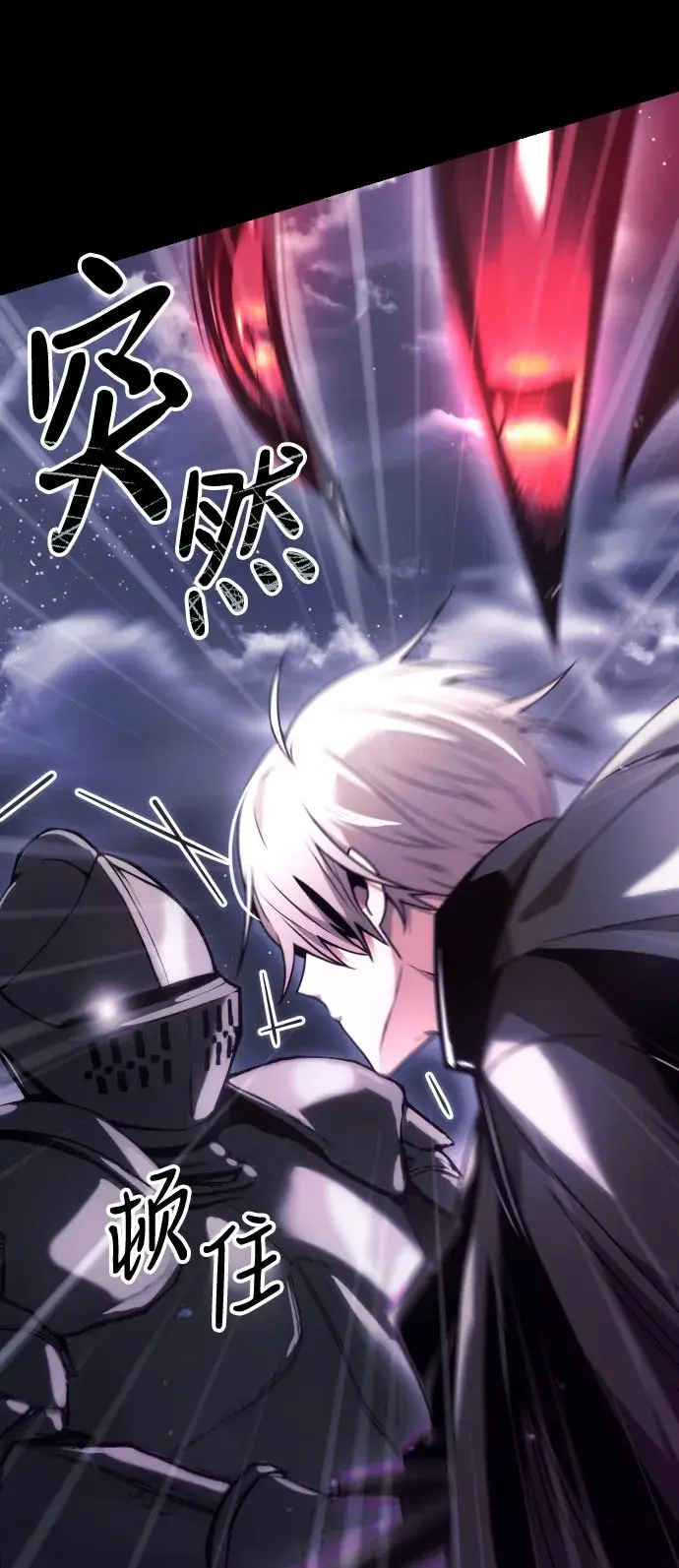 《身患绝症的天才黑暗骑士》第1话图9