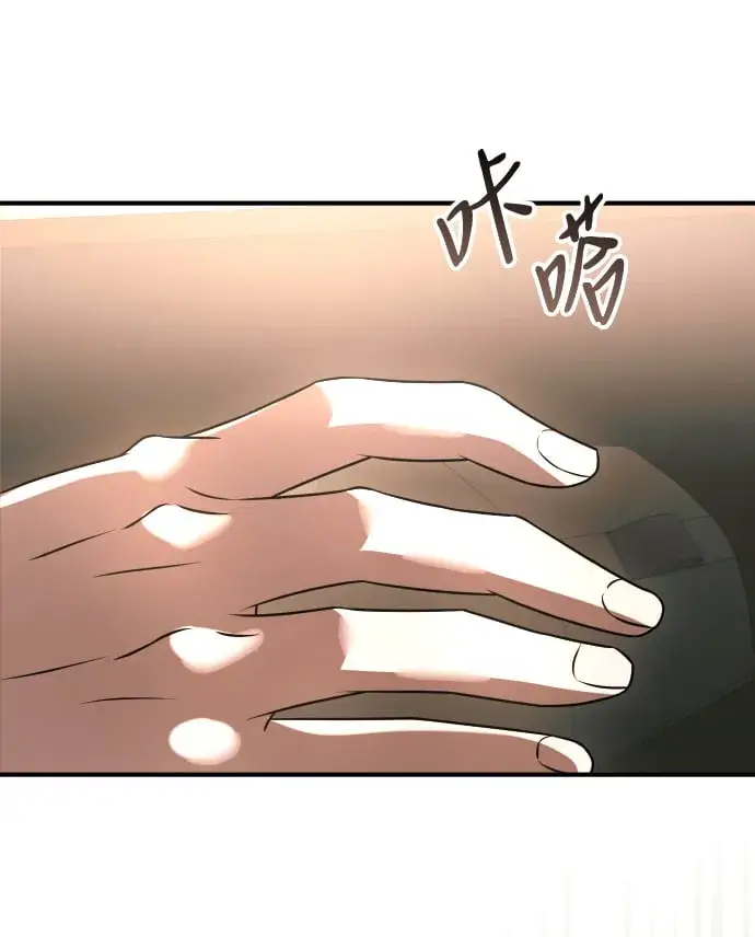 《身患绝症的天才黑暗骑士》第1话图91
