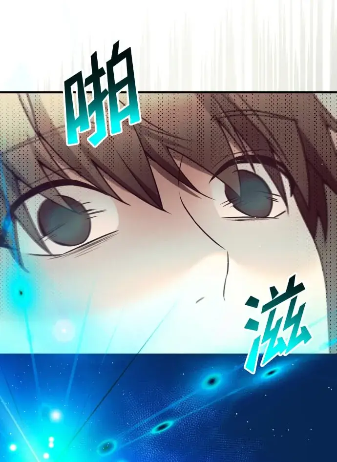 《身患绝症的天才黑暗骑士》第1话图92