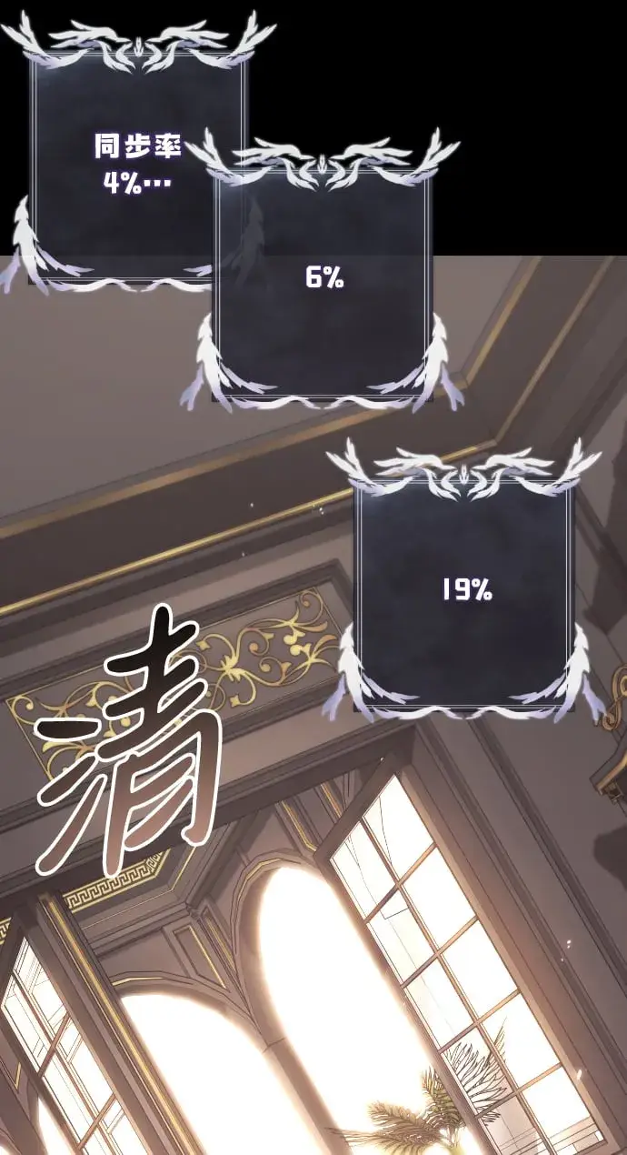 《身患绝症的天才黑暗骑士》第1话图98