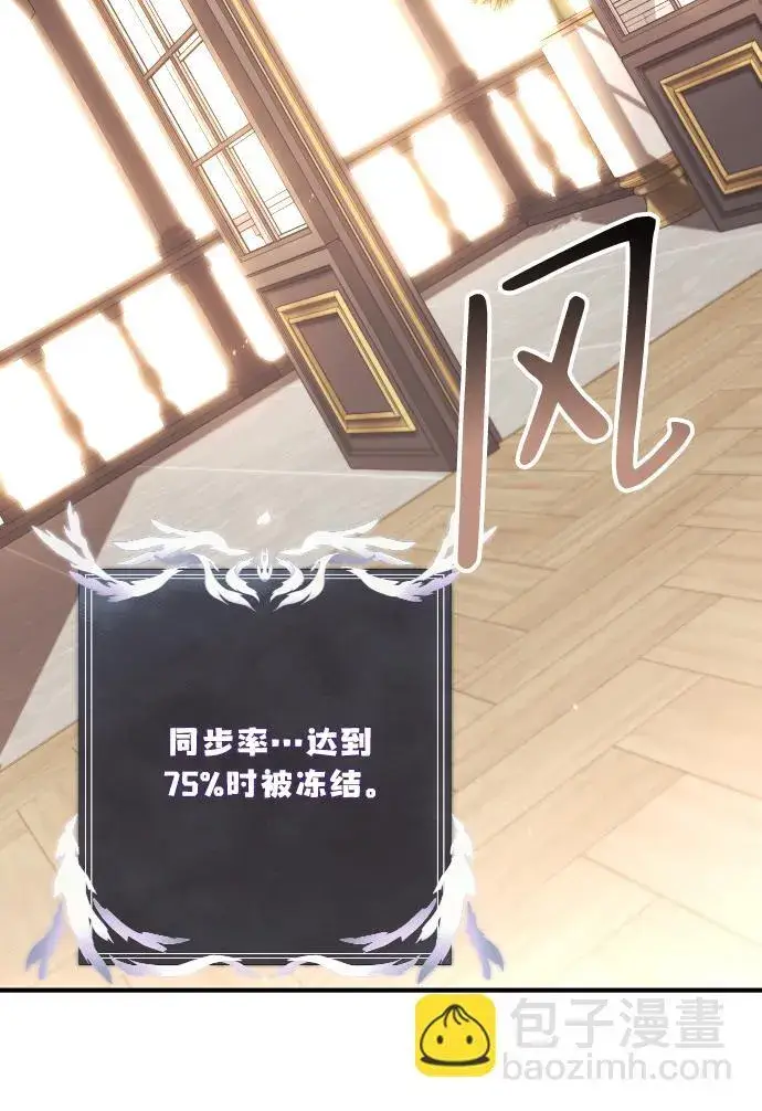 《身患绝症的天才黑暗骑士》第1话图99