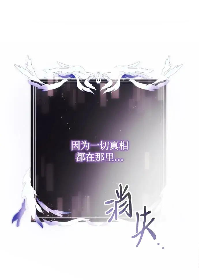 《身患绝症的天才黑暗骑士》第2话图10