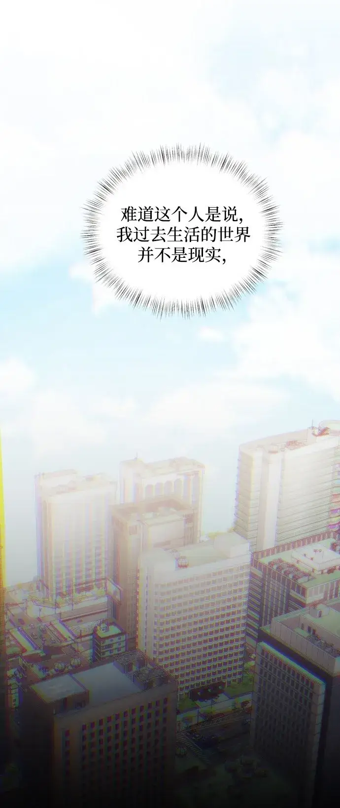 《身患绝症的天才黑暗骑士》第2话图2