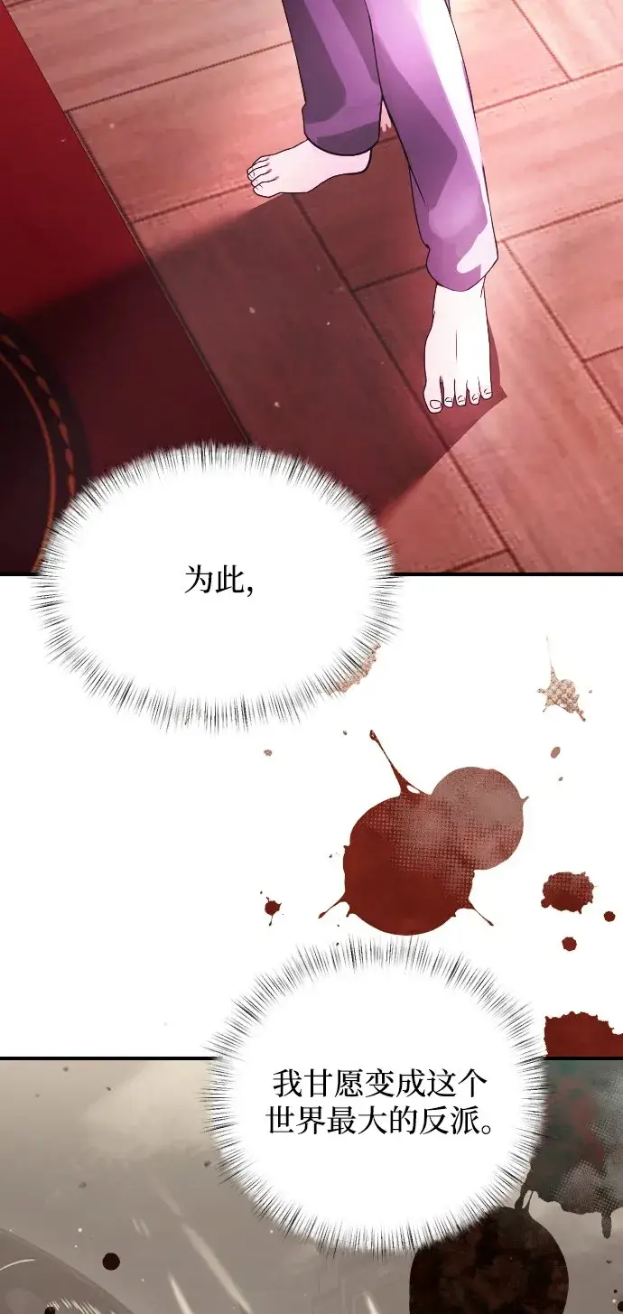 《身患绝症的天才黑暗骑士》第2话图21