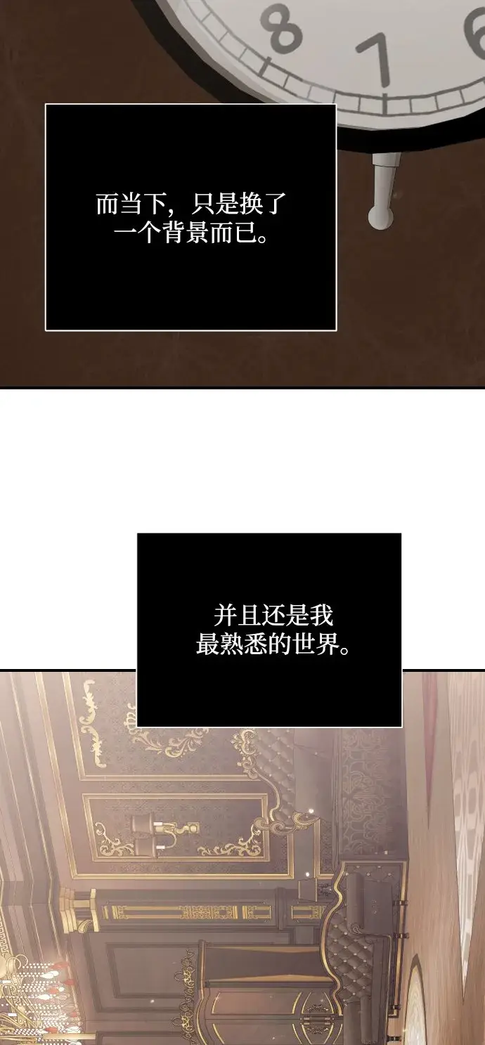 《身患绝症的天才黑暗骑士》第2话图27