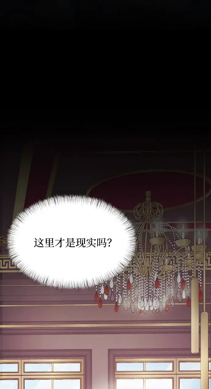 《身患绝症的天才黑暗骑士》第2话图3
