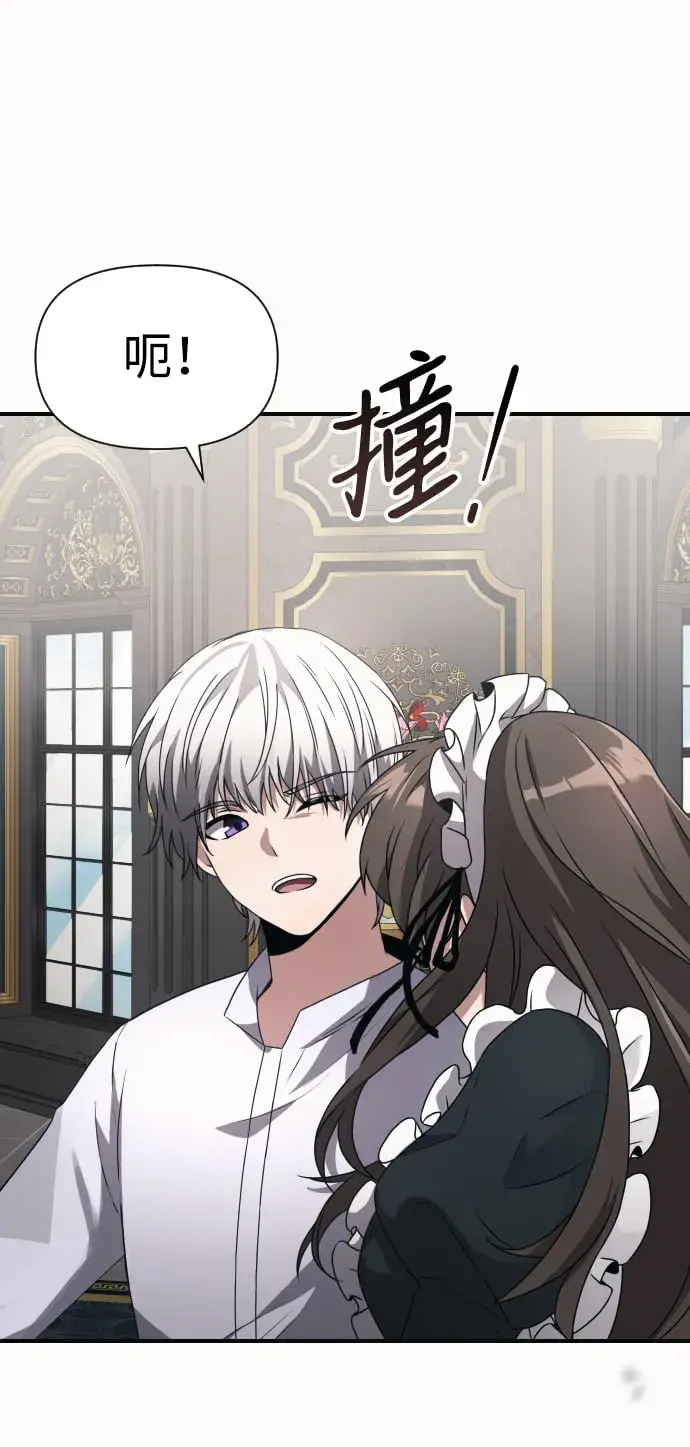 《身患绝症的天才黑暗骑士》第2话图40