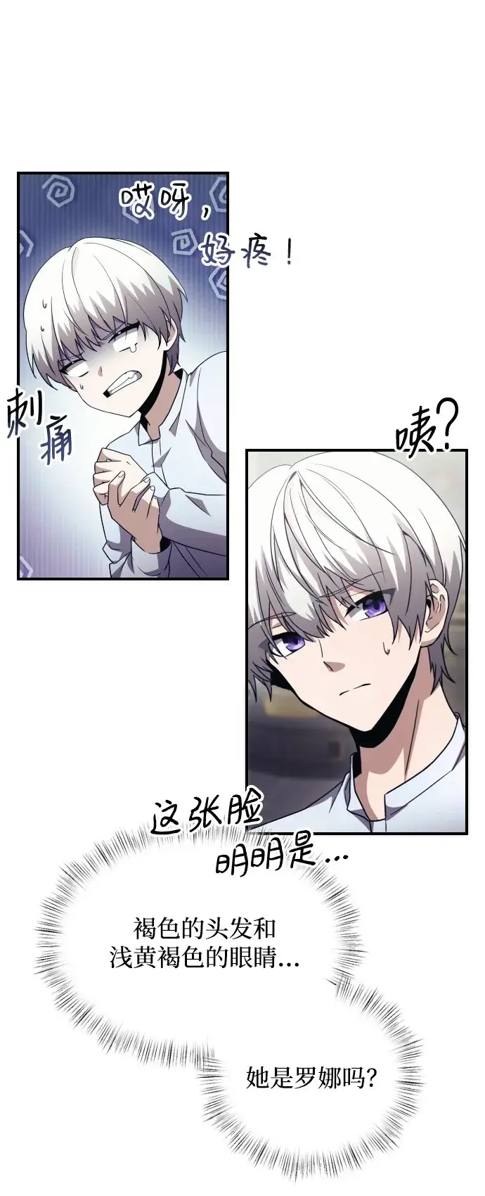《身患绝症的天才黑暗骑士》第2话图44