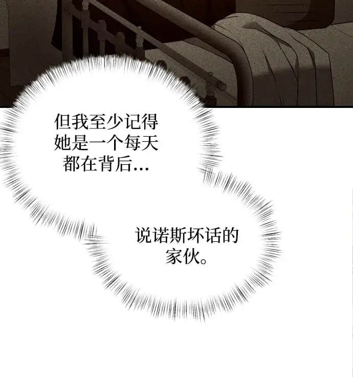 《身患绝症的天才黑暗骑士》第2话图47