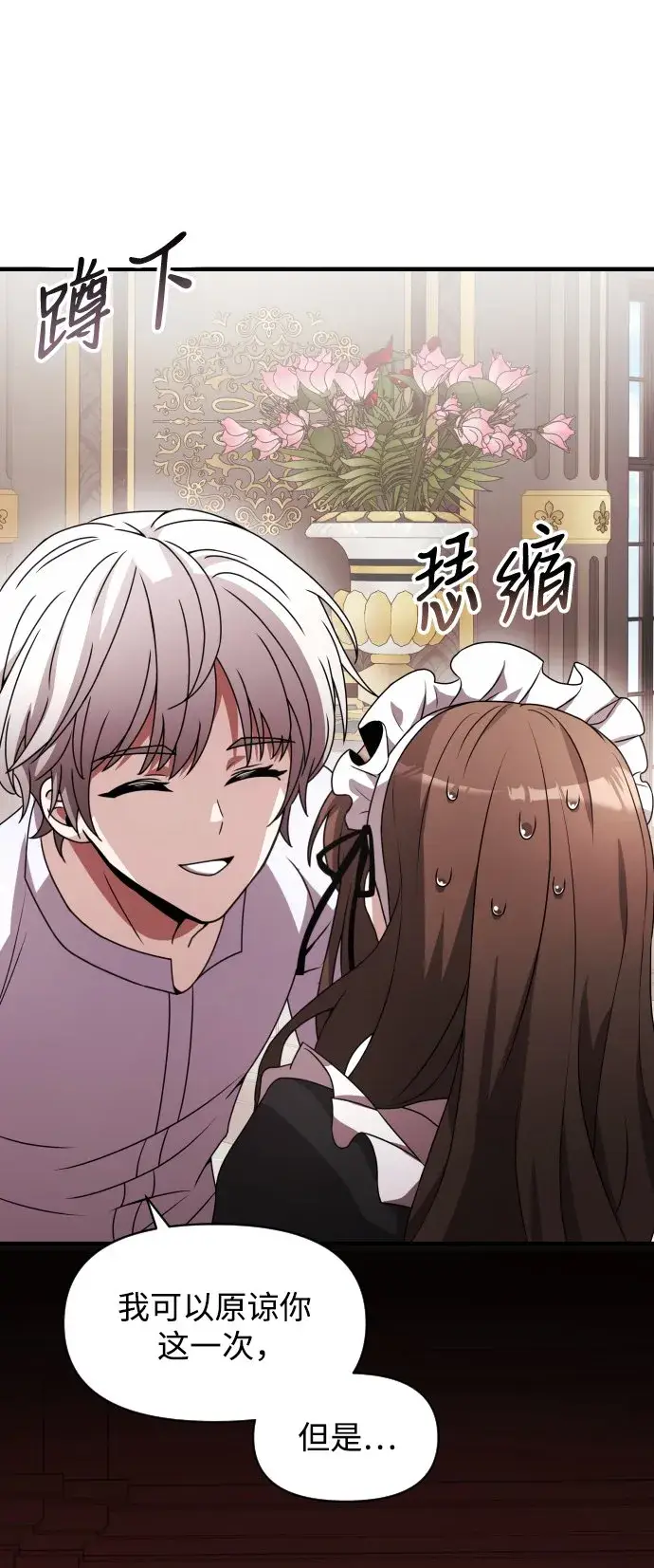 《身患绝症的天才黑暗骑士》第2话图49