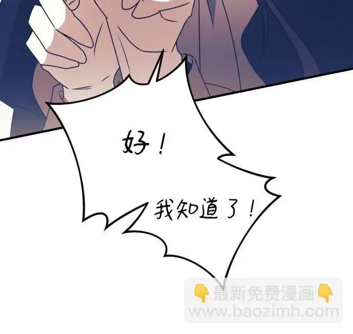《身患绝症的天才黑暗骑士》第2话图52