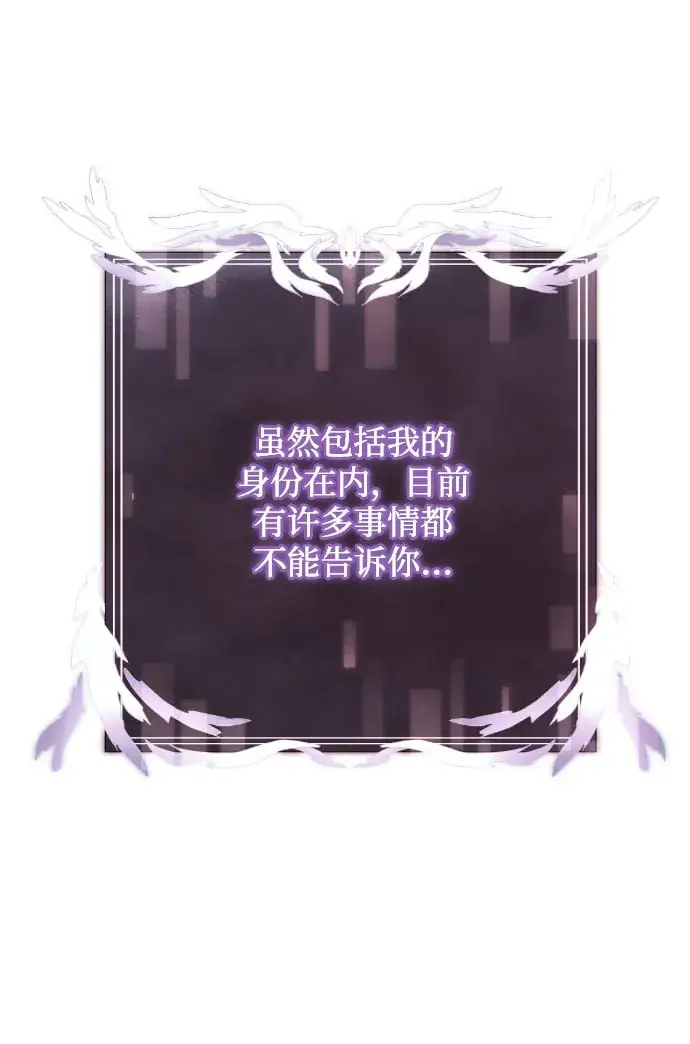 《身患绝症的天才黑暗骑士》第2话图6