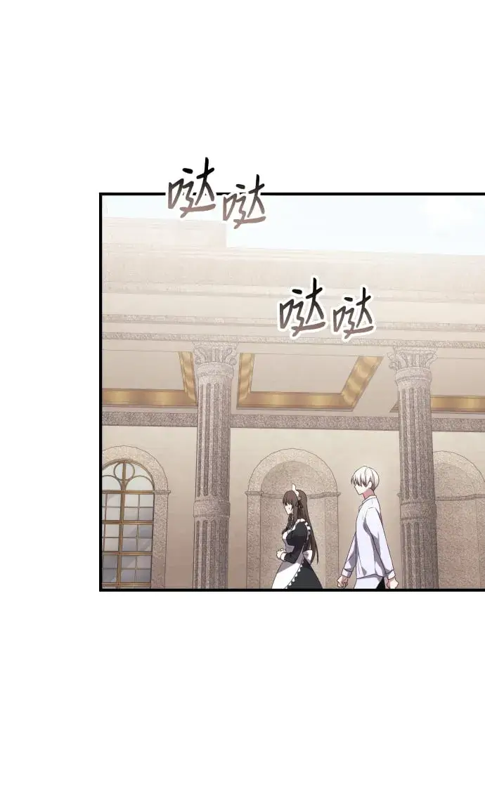 《身患绝症的天才黑暗骑士》第2话图60