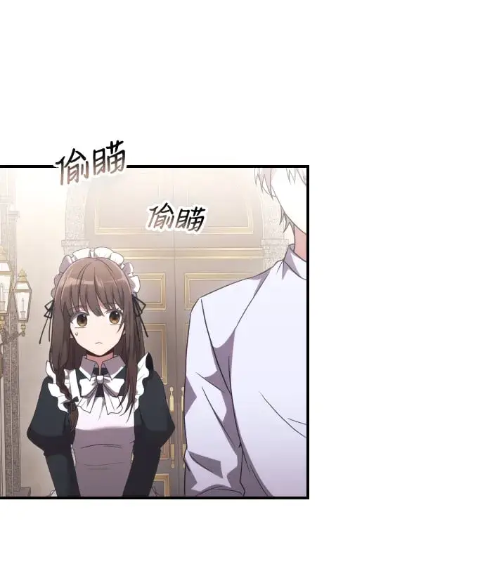《身患绝症的天才黑暗骑士》第2话图61