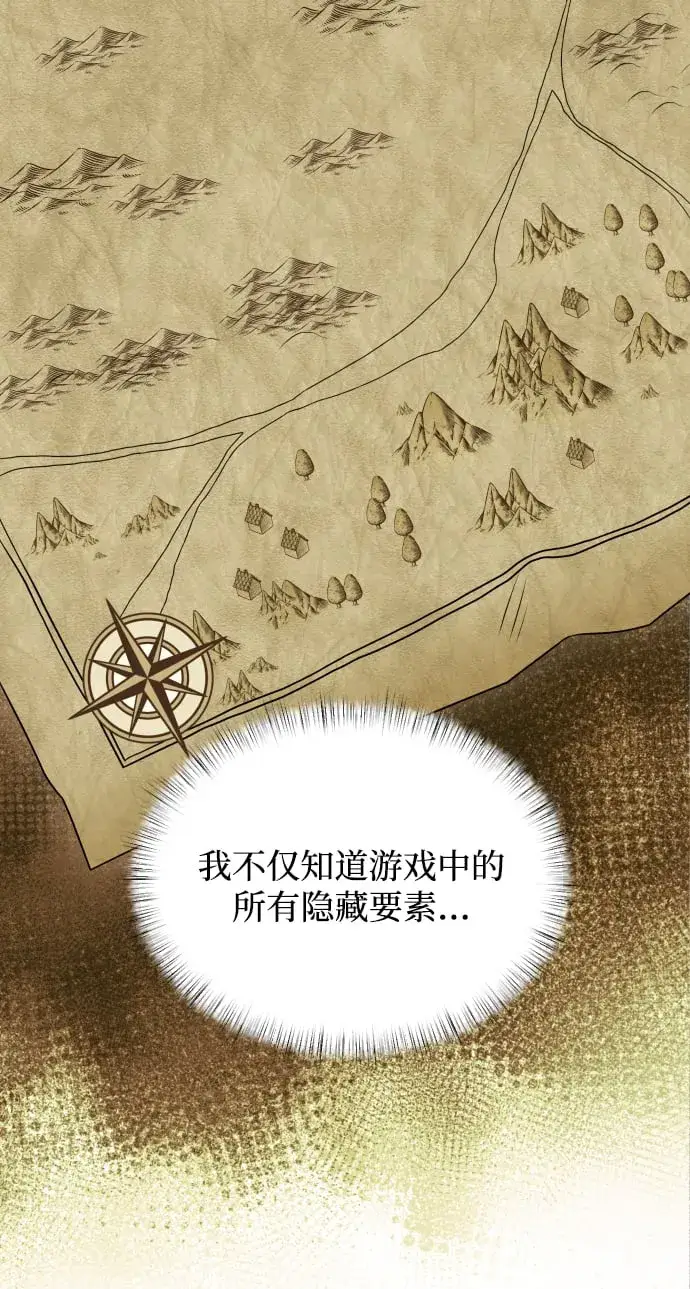 《身患绝症的天才黑暗骑士》第2话图69