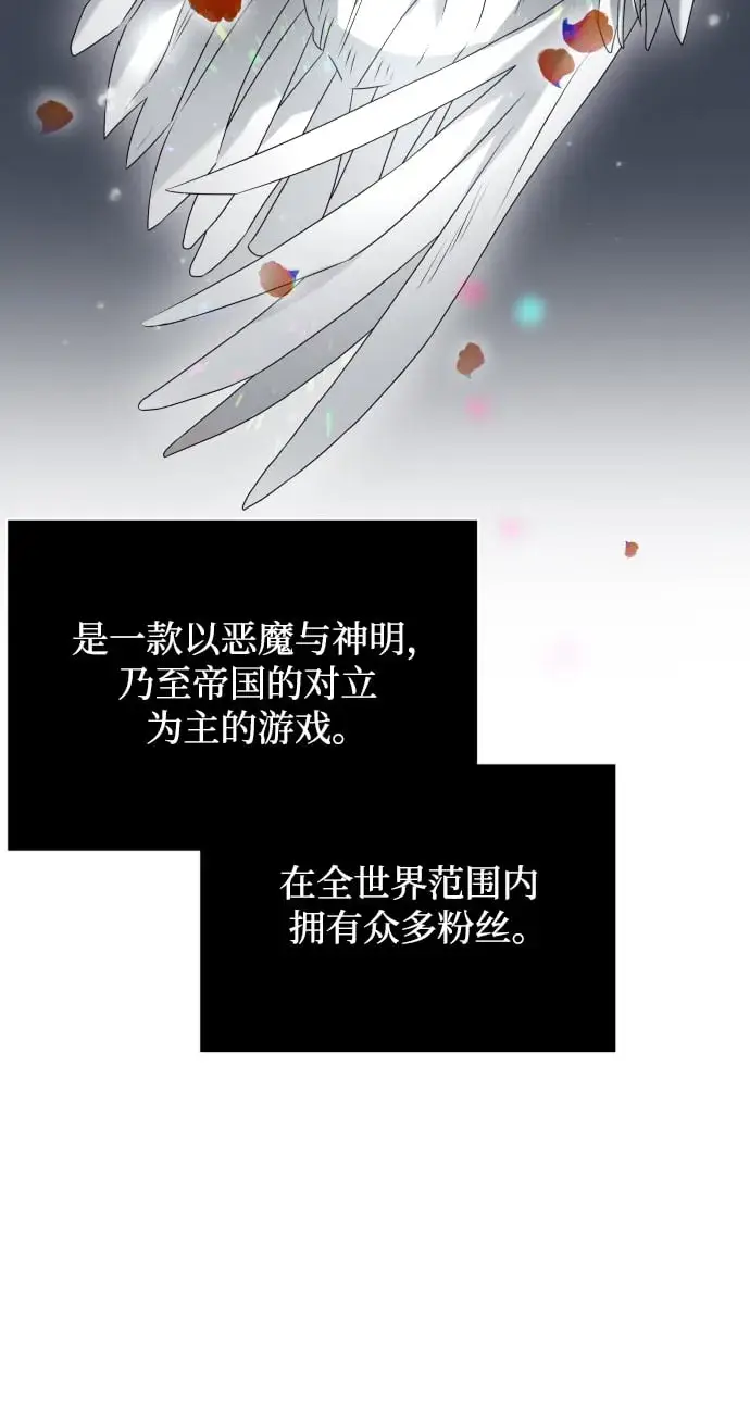 《身患绝症的天才黑暗骑士》第2话图72