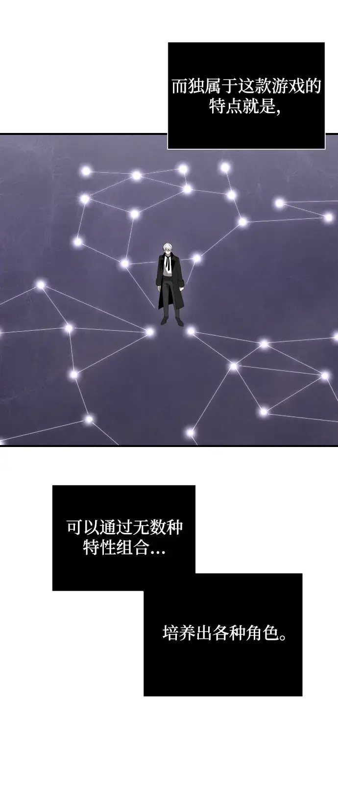 《身患绝症的天才黑暗骑士》第2话图73