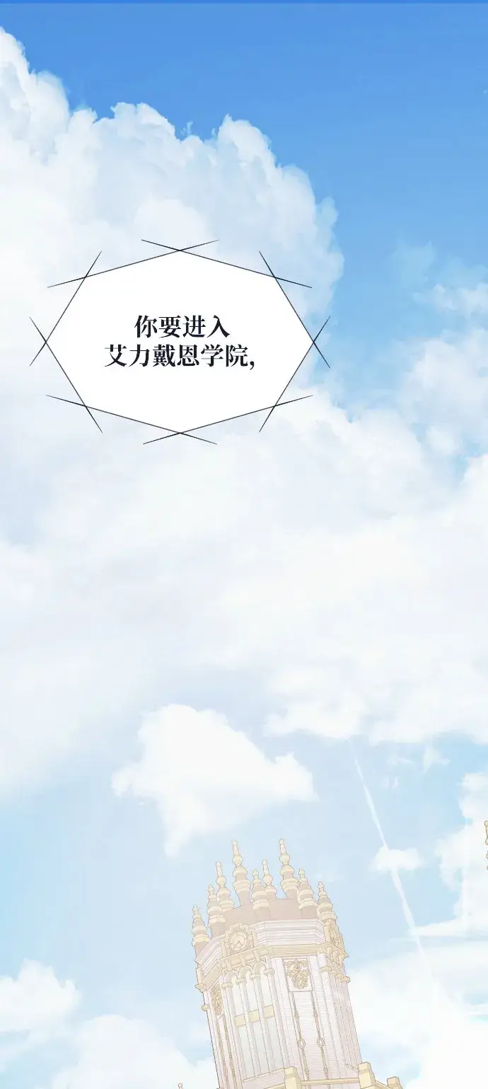 《身患绝症的天才黑暗骑士》第2话图8